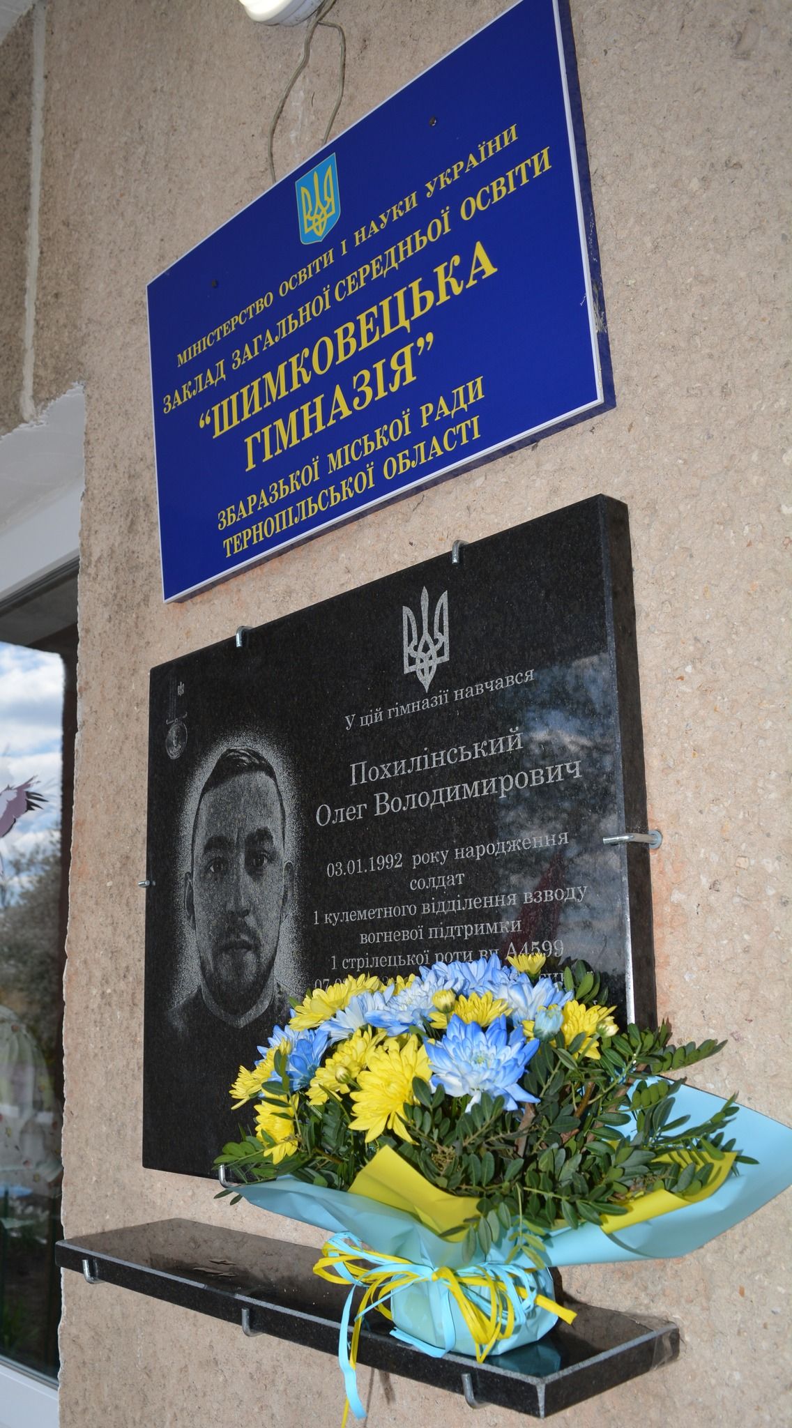 Новини Тернополя - фото з Увічнений в рідній школі: у Шимківцях відкрили дошку та посадили алею на честь Героя  Олега Похилінського