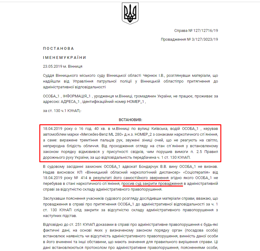 Новини Вінниці - фото з Три 130, бійка битками та ногами в обличчя: що відомо про водія «Кадилаку», якого зловили на Соборній