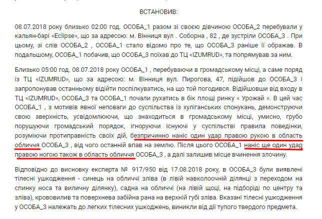 Новини Вінниці - фото з Три 130, бійка битками та ногами в обличчя: що відомо про водія «Кадилаку», якого зловили на Соборній