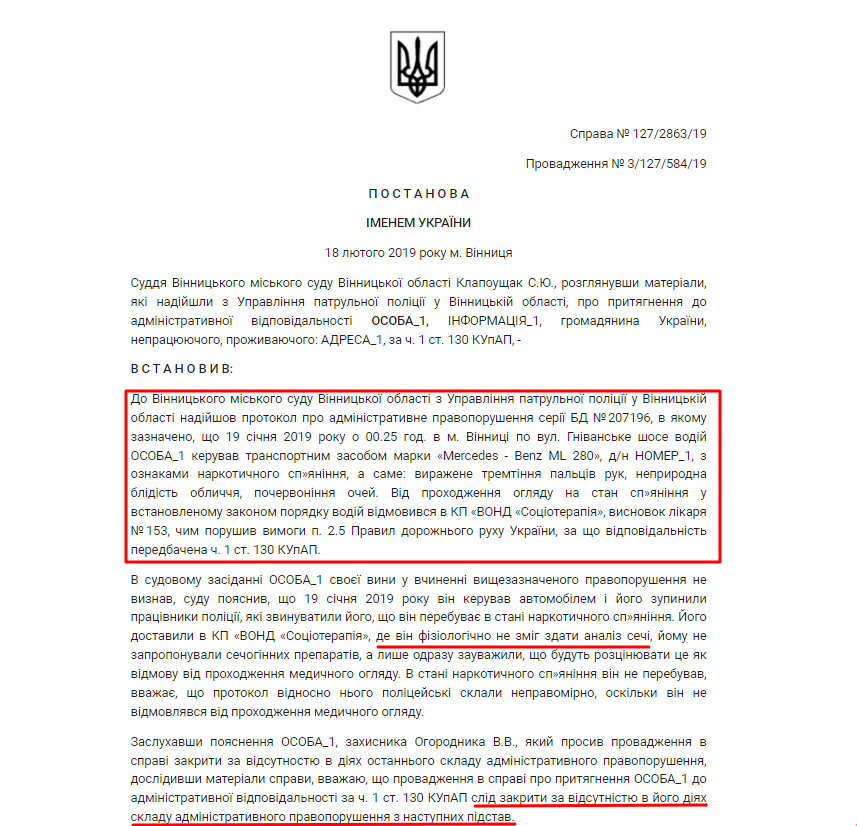 Новини Вінниці - фото з Три 130, бійка битками та ногами в обличчя: що відомо про водія «Кадилаку», якого зловили на Соборній