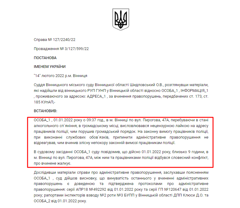 Новини Вінниці - фото з Три 130, бійка битками та ногами в обличчя: що відомо про водія «Кадилаку», якого зловили на Соборній