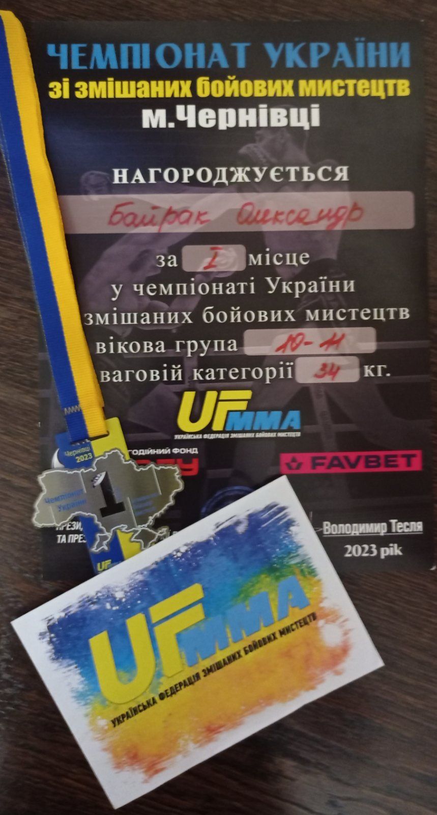 Новини Тернополя - фото з Юний чортків’янин здобув І місце на Чемпіонаті України зі змішаних бойових мистецтв