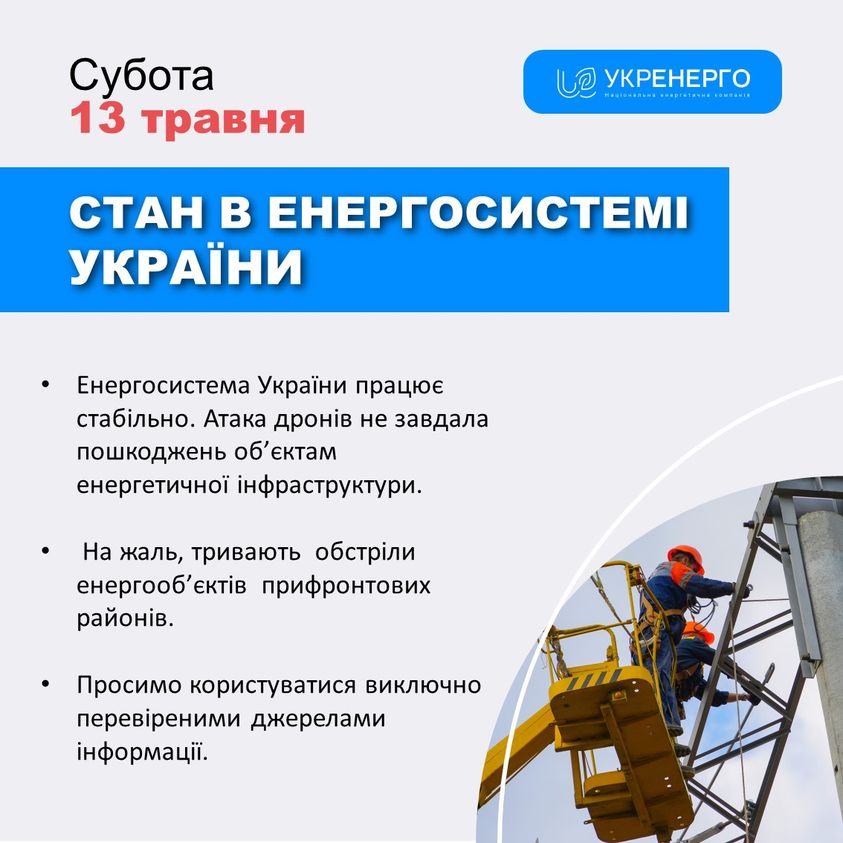Новини Тернополя - фото з Нічна атака рф на Україну: що відомо (ОНОВЛЮЄТЬСЯ) На зображенні може бути: 1 особа та текст