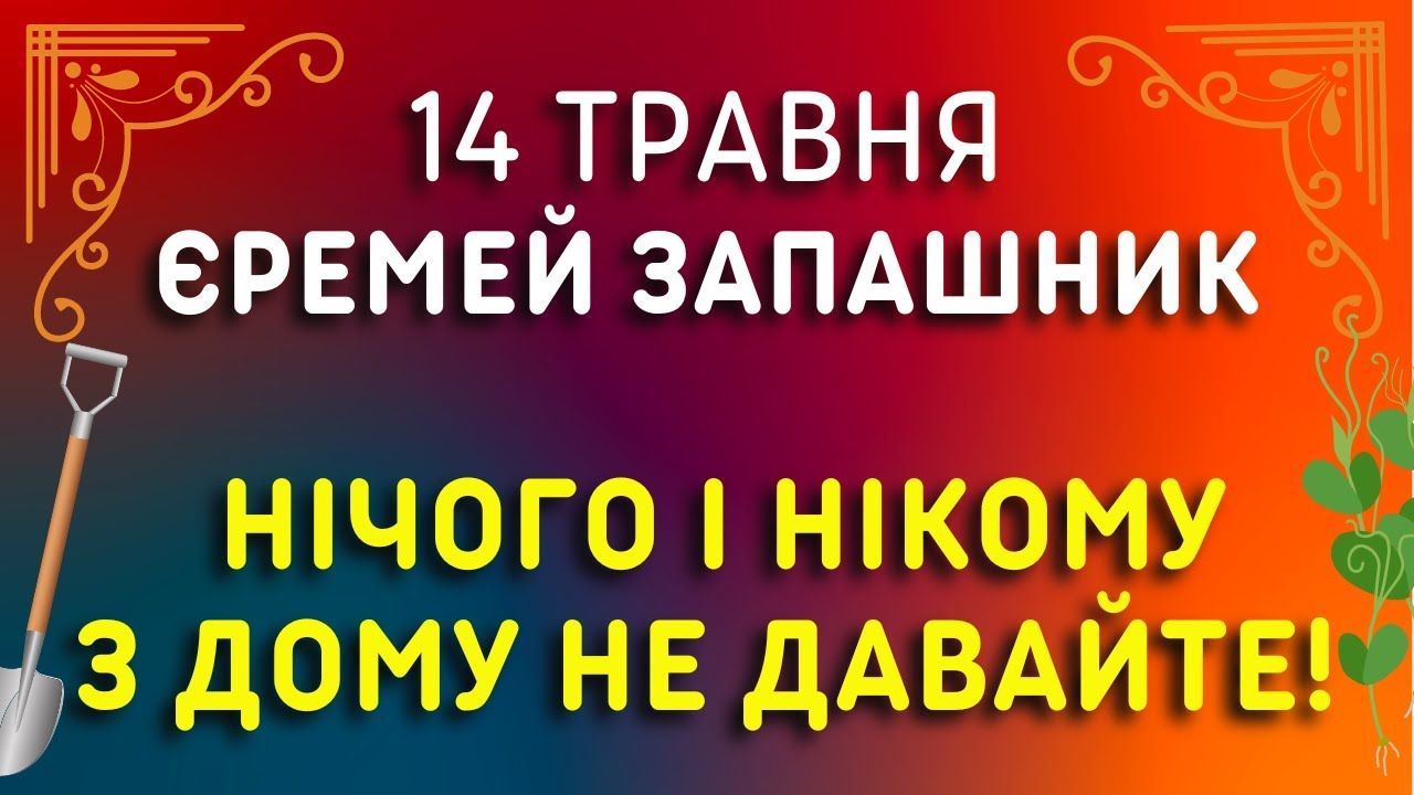 Новини Тернополя - фото з 14 травня: вітаємо всіх українських матусь зі святом