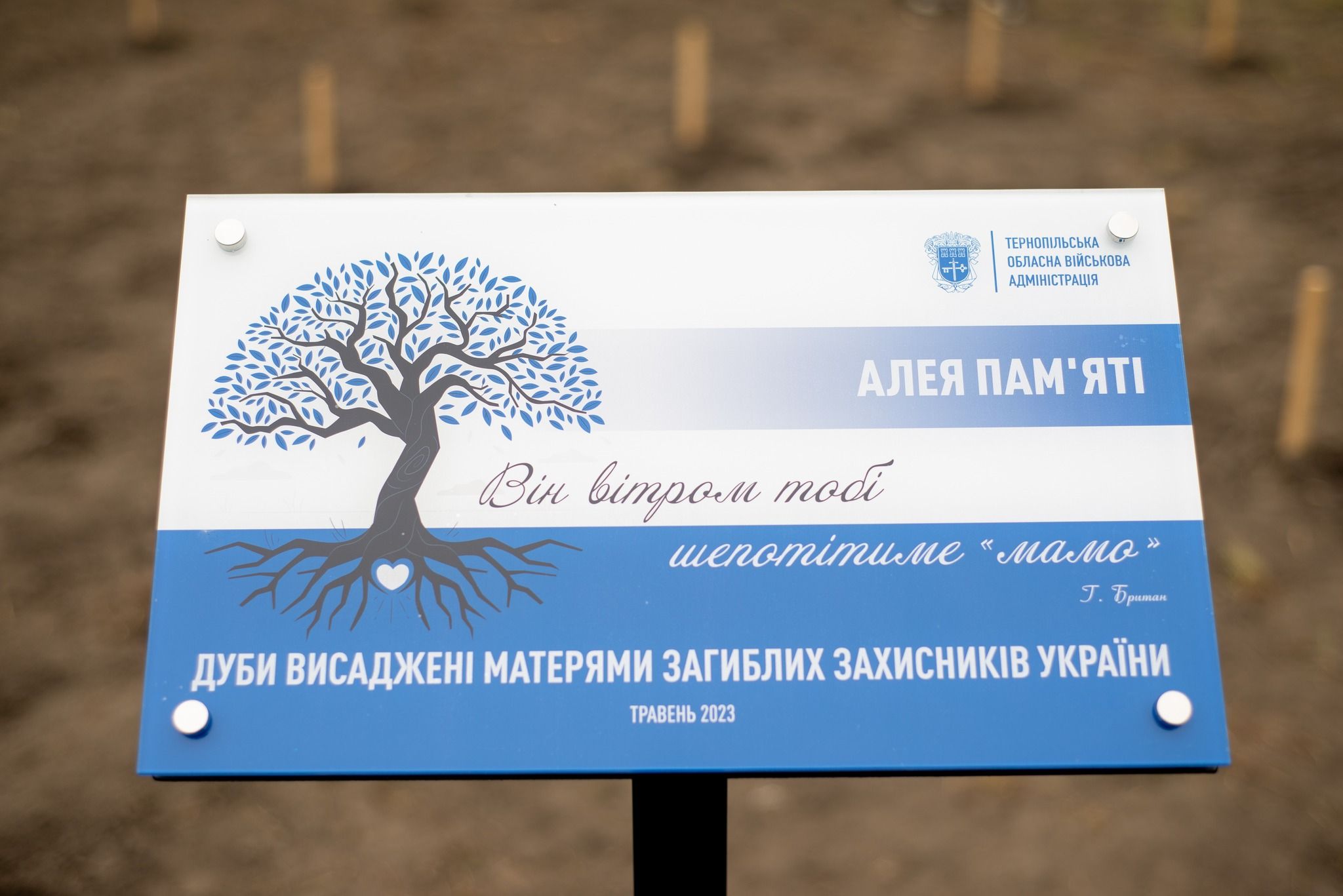 Новини Тернополя - фото з У «Зарваниці» відбулась проща матерів загиблих Героїв