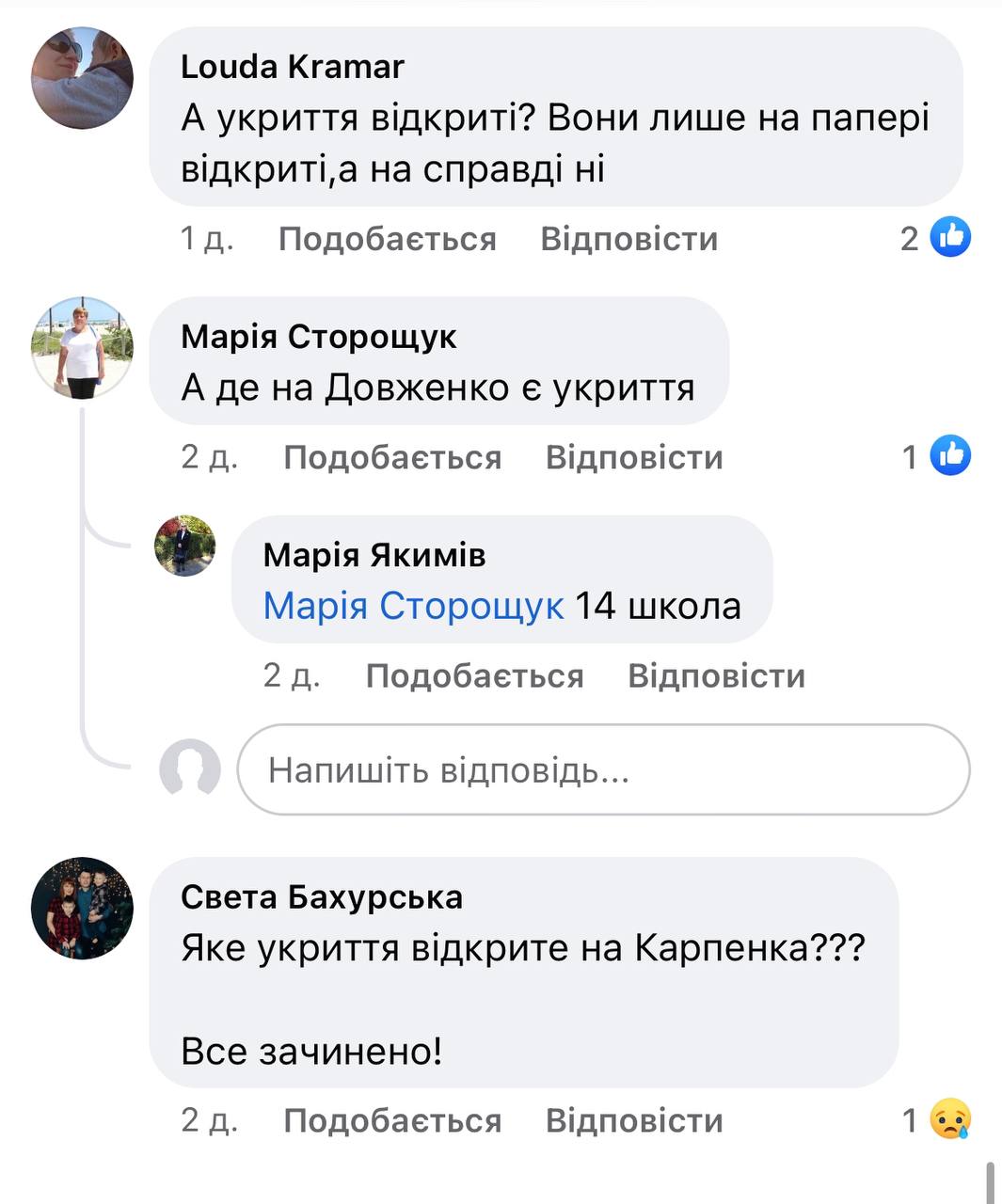 Новини Тернополя - фото з На вході решітка і замок: тернополяни скаржаться, що не змогли потрапити до укриття під час обстрілів