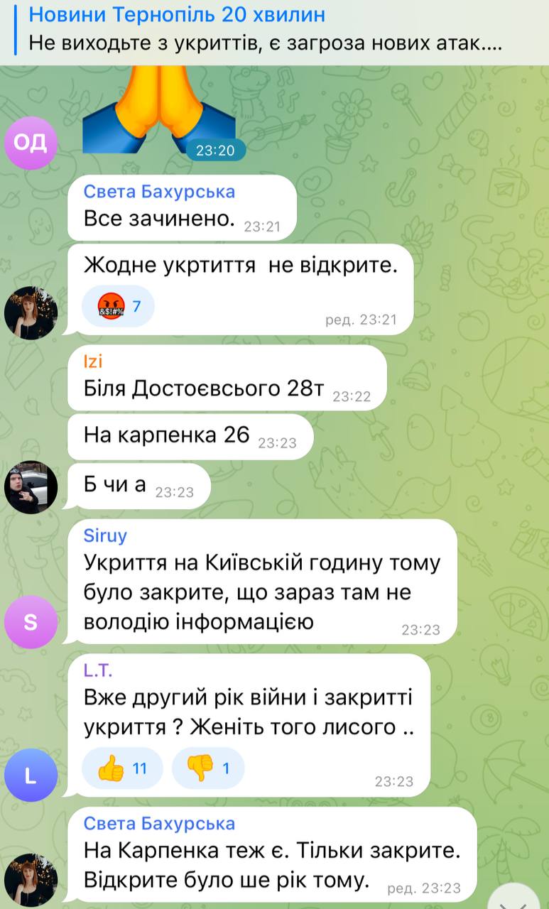 Новини Тернополя - фото з На вході решітка і замок: тернополяни скаржаться, що не змогли потрапити до укриття під час обстрілів