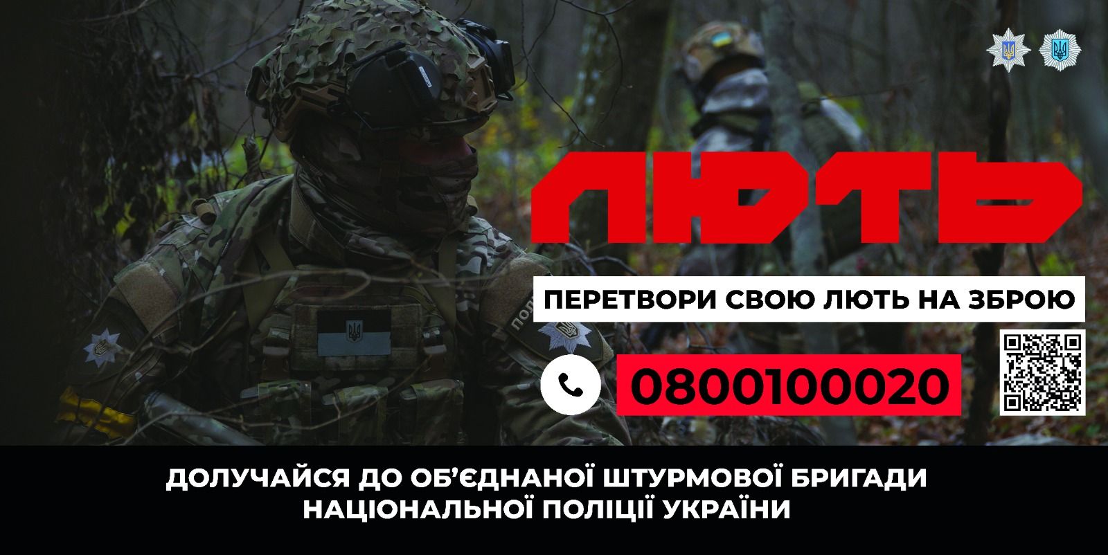 Новини Козятина - фото з Реєстрація до 24 травня: поліція Вінниччини проводить відбір кандидатів на службу у «Лють»