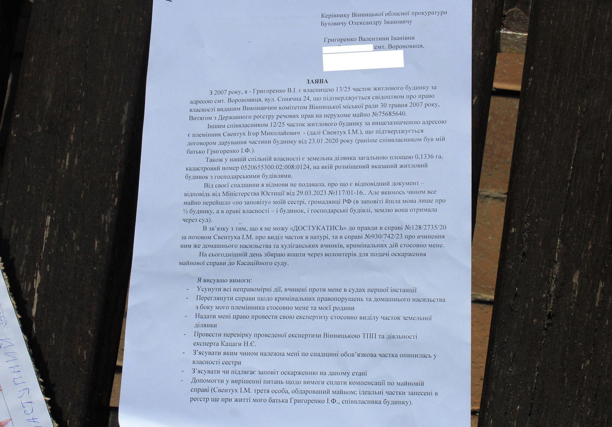 Новини Вінниці - фото з У Вінниці жінка оголосила голодування. В чому причина?