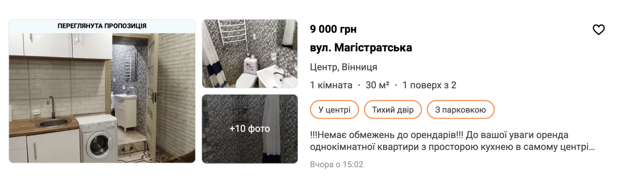 Новини Вінниці - фото з Скільки у Вінниці коштує орендувати квартиру та як змінився ринок нерухомості