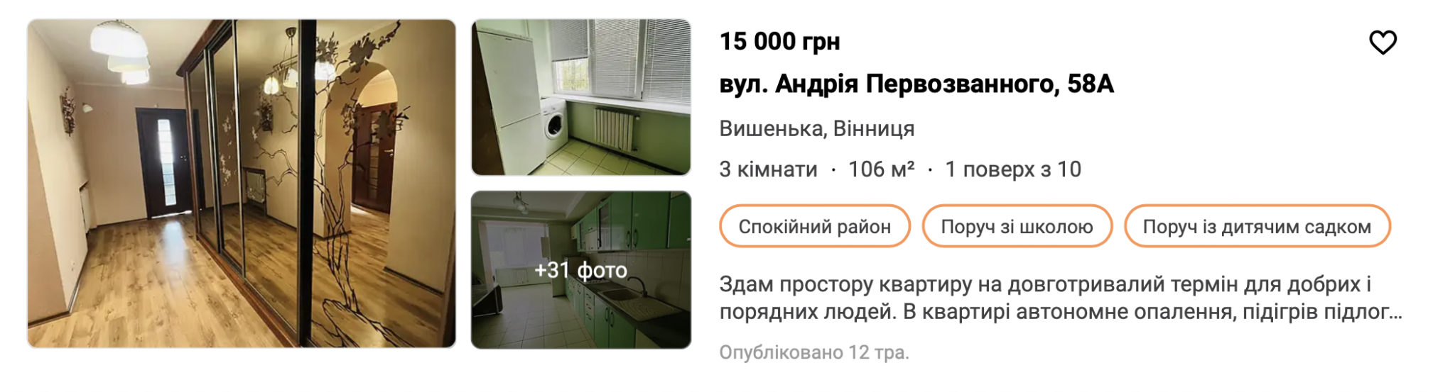 Новини Вінниці - фото з Скільки у Вінниці коштує орендувати квартиру та як змінився ринок нерухомості