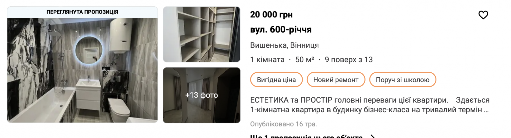 Новини Вінниці - фото з Скільки у Вінниці коштує орендувати квартиру та як змінився ринок нерухомості