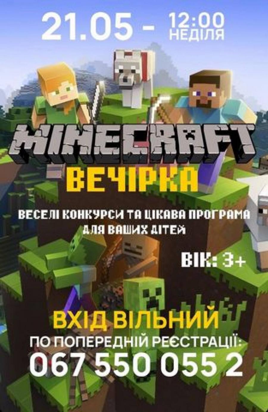 Новини Тернополя - фото з Забіг у вишиванках, Minecraft-вечірка та захід з атмосферою Балі: куди піти у Тернополі 20-21 травня?