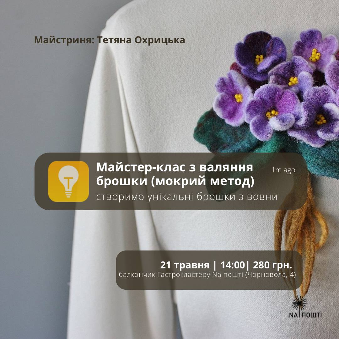 Новини Тернополя - фото з Забіг у вишиванках, Minecraft-вечірка та захід з атмосферою Балі: куди піти у Тернополі 20-21 травня?