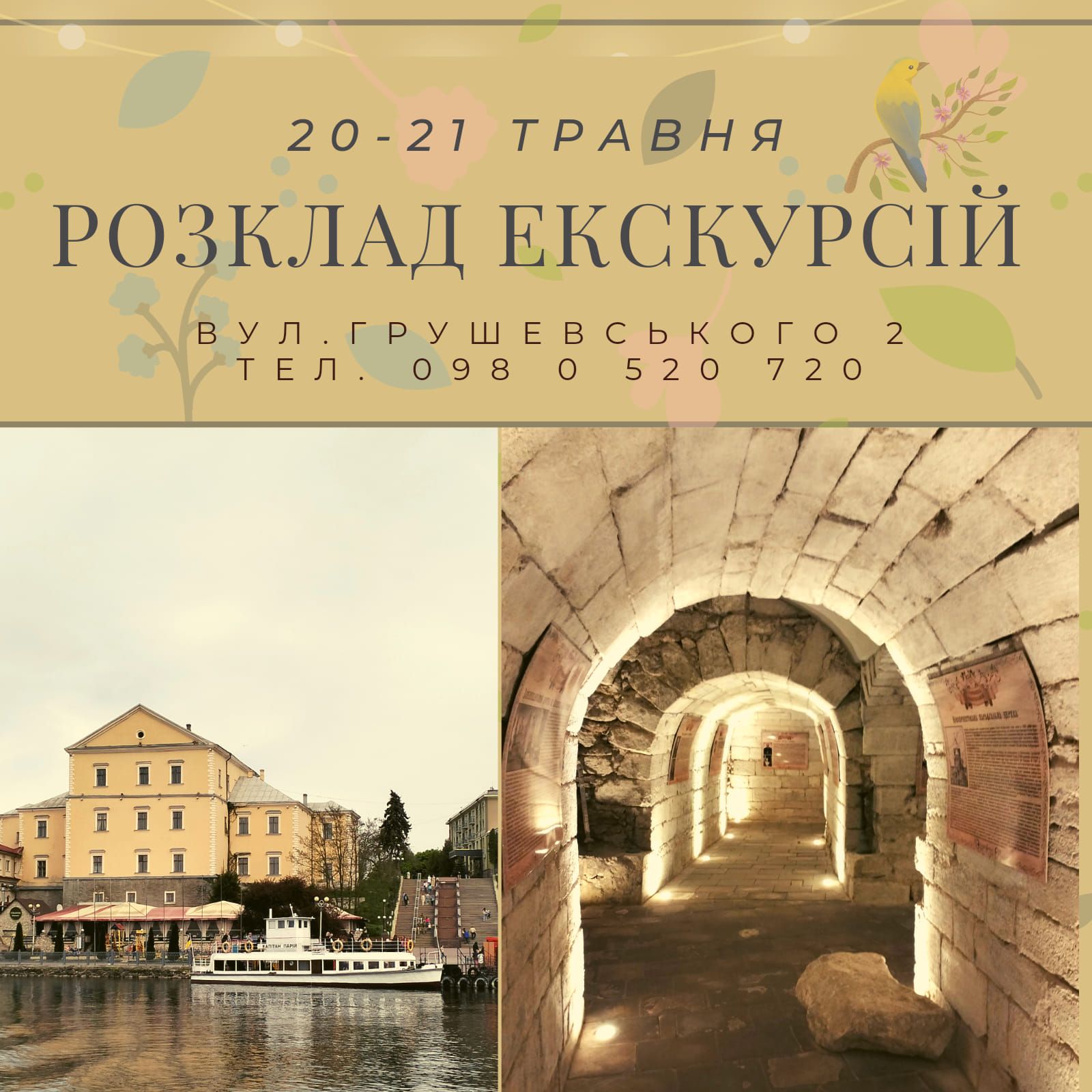 Новини Тернополя - фото з Забіг у вишиванках, Minecraft-вечірка та захід з атмосферою Балі: куди піти у Тернополі 20-21 травня?
