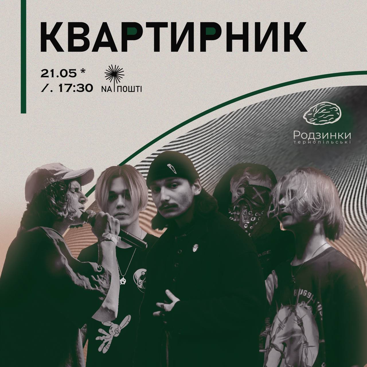 Новини Тернополя - фото з Забіг у вишиванках, Minecraft-вечірка та захід з атмосферою Балі: куди піти у Тернополі 20-21 травня?