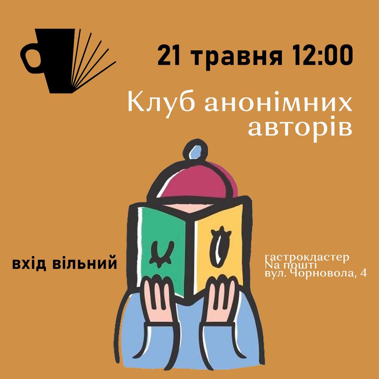 Новини Тернополя - фото з Забіг у вишиванках, Minecraft-вечірка та захід з атмосферою Балі: куди піти у Тернополі 20-21 травня?
