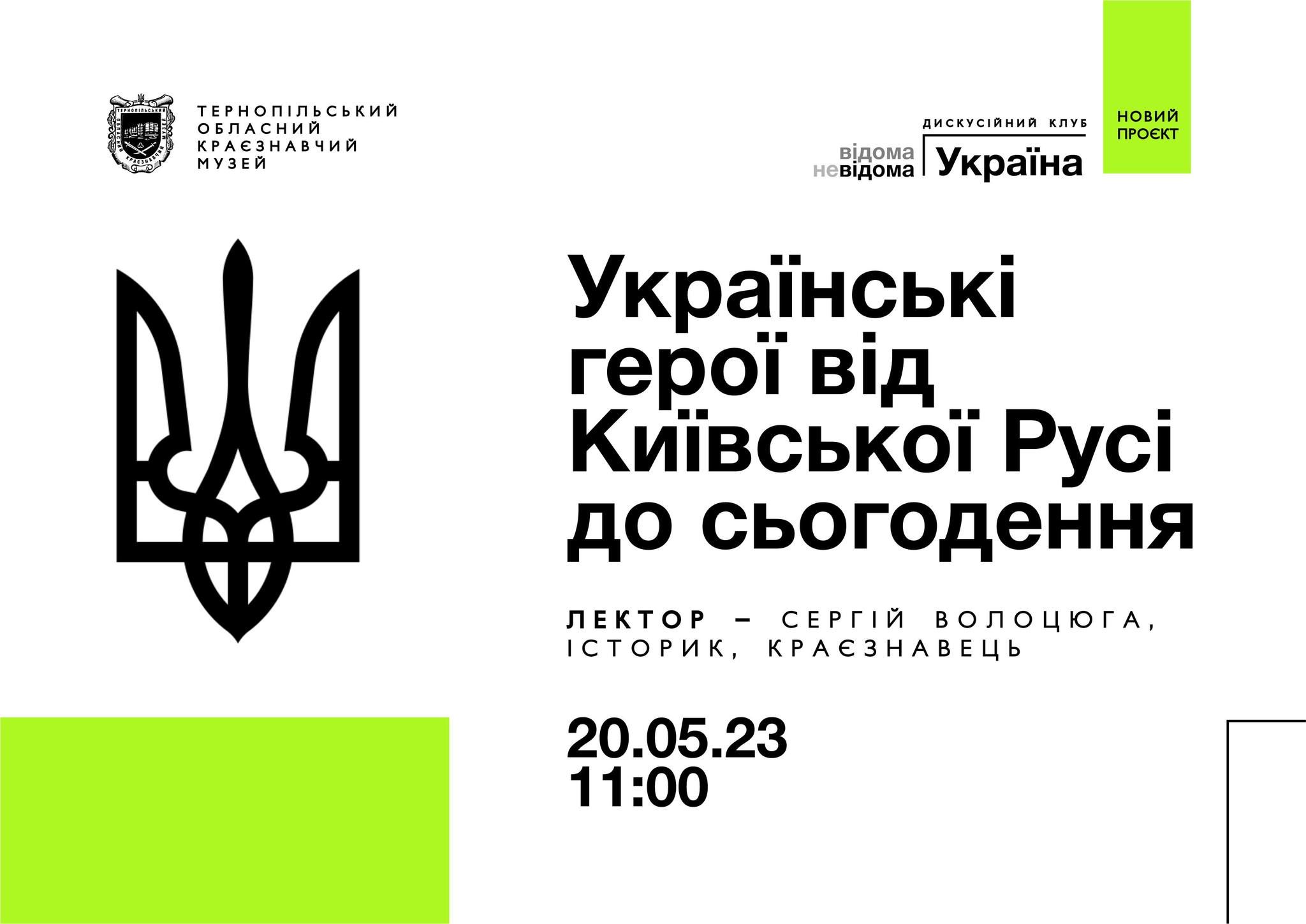 Новини Тернополя - фото з Забіг у вишиванках, Minecraft-вечірка та захід з атмосферою Балі: куди піти у Тернополі 20-21 травня?