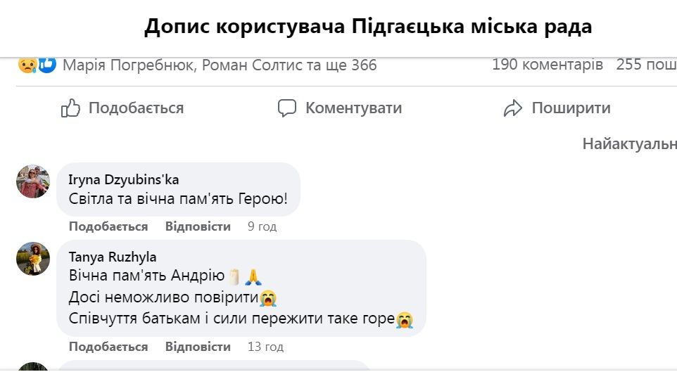 Новини Тернополя - фото з Назавжди 28: у Підгайцях прощаються з розвідником-кулеметником Андрієм Хмуричем