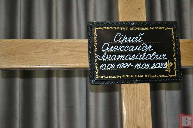 Новини Хмельницького - фото з “Мамо, хто ж тебе захистить?”. Хмельницький прощався з 32-річним солдатом Олександром Сірим