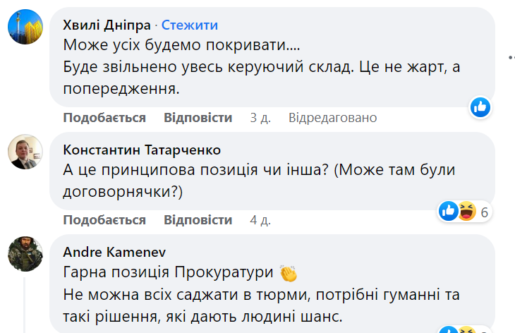 Новини Вінниці - фото з Шість років тюрми дали волонтеру з Хмільника: генеральна прокуратура проти