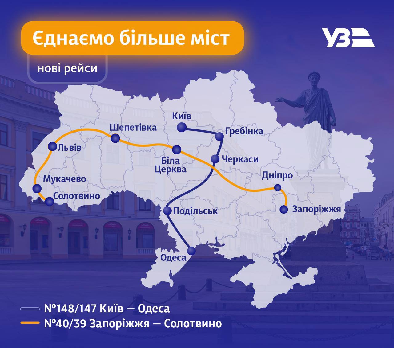 Новини Козятина - фото з Укрзалізниця запроваджує новий графік руху поїздів на літній сезон з 10 червня
