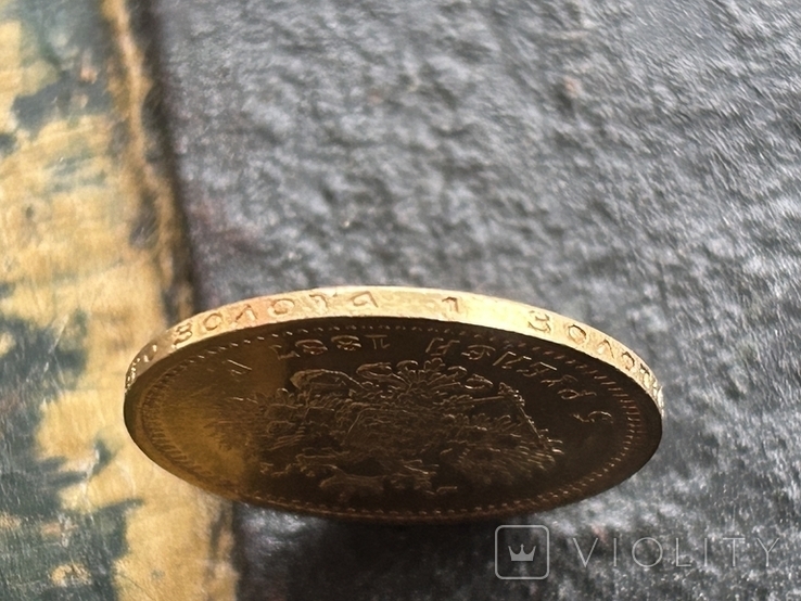 Новини Хмельницького - фото з Борис Джонсон, ложки та ікона: що і за скільки хмельничани продають на аукціонах 5 рублей 1887 року, фото №4