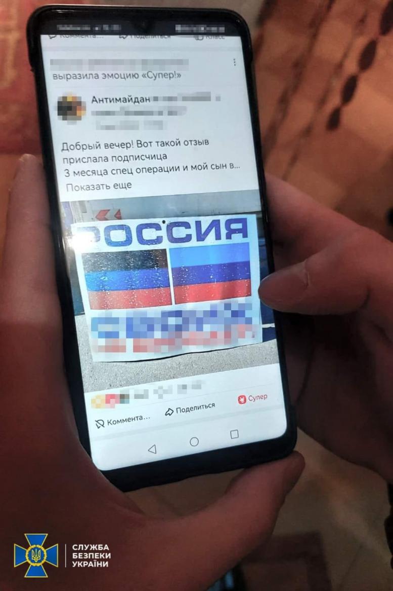 Новини Вінниці - фото з Закликав до наступу проти України: у Вінниці засудили ворожого агітатора На зображенні може бути: телефон та текст «выразила эмоцию <<супер!>> антимайдан добрый вечер! вот такой отзыв прислала подписчица 3 месяца спец операции и мой сын B... показать еще оссия Q коммента.. ۵ поделиться Cynep ◁ ◁ служба безпеки украни»