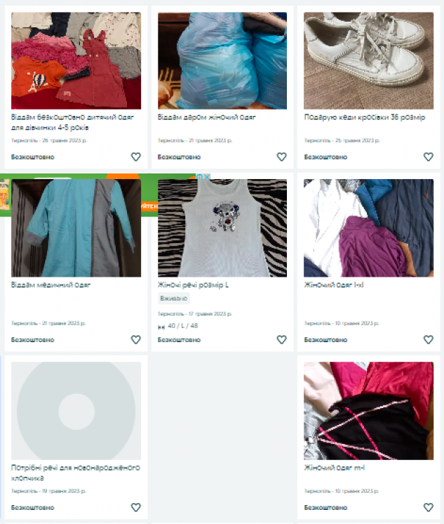 Новини Тернополя - фото з Куди віддати непотрібний одяг у Тернополі: ми зібрали перелік адрес, де його приймають для потребуючих