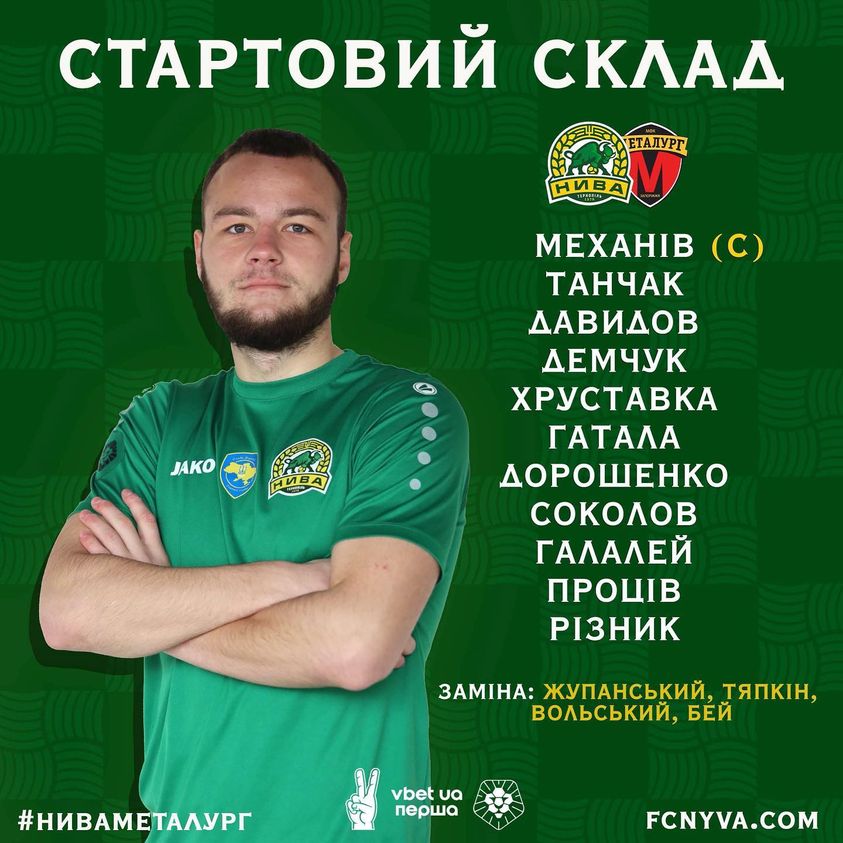 Новини Тернополя - фото з Тернопільська «Нива» вдома приймала «Металург»: чи допомогли рідні стіни На зображенні може бути: 1 особа та текст «стартовий склад еталург нива S1 JAKO MEXAHIB (C) танчак давидов демчук хруставка ΓΑΤΑΛΑ дорошенко соколов галалей процив різник 3AMIHA: жупанський. тяпкн, вольський, бей #ниваметалург vbet ua перша FCNYVA.COM»