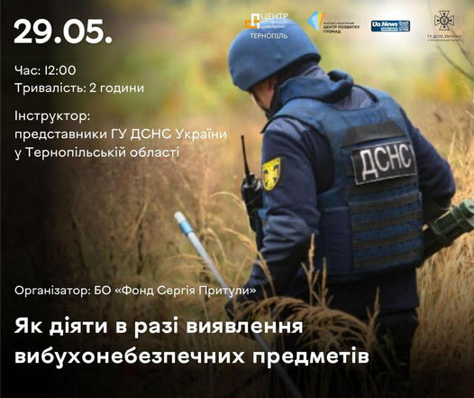 Новини Тернополя - фото з У Тернополі навчатимуть, як діяти у разі виявлення вибухонебезпечних предметів Google Forms: Sign-in