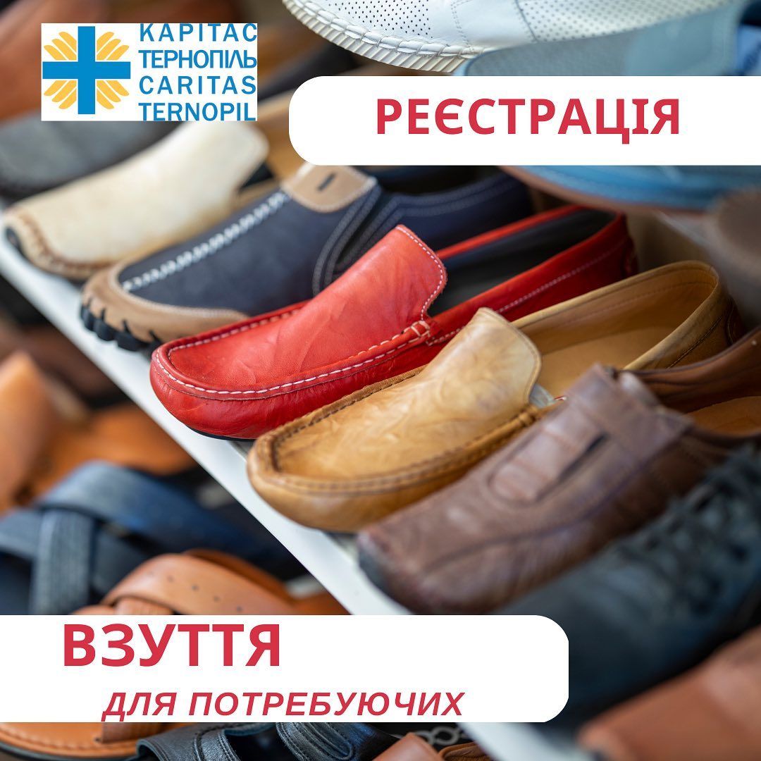 Новини Тернополя - фото з Куди віддати непотрібний одяг у Тернополі: ми зібрали перелік адрес, де його приймають для потребуючих
