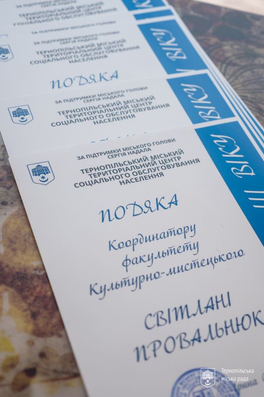 Новини Тернополя - фото з Цьогоріч випускниками «Університету третього віку» стали близько 70 тернополян