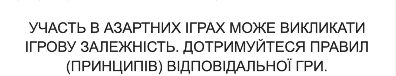 Новини Вінниці - фото з Що далі з Паріматч?(Новини компаній)