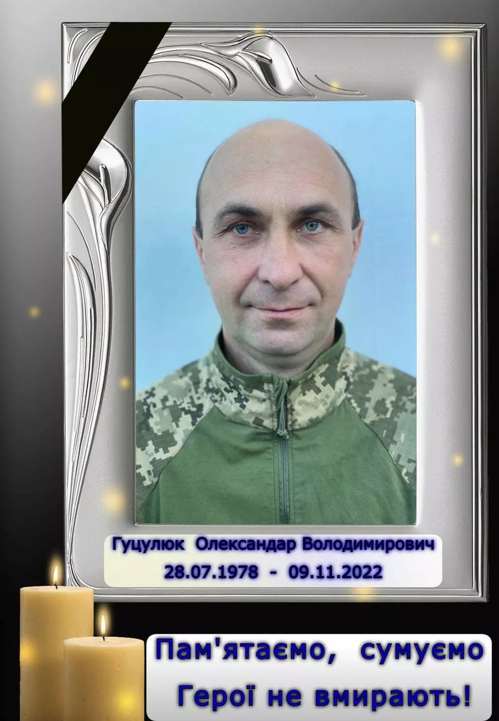 Новини Хмельницького - фото з Зеленський посмертно нагородив орденами двох бійців з Шепетівщини