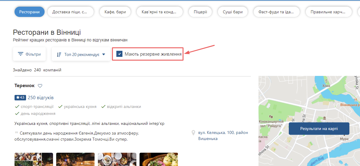 Новини Вінниці - фото з У Вінниці є база компаній, які працюють, коли немає світла