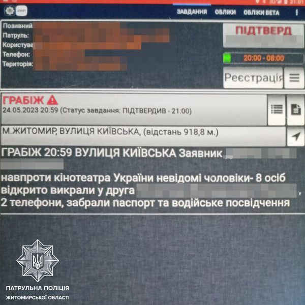 Новини Житомира - фото з П'яний чоловік викликав поліцію з приводу грабежу, але згодом виявилось, що він сам перебуває в розшуку за крадіжку