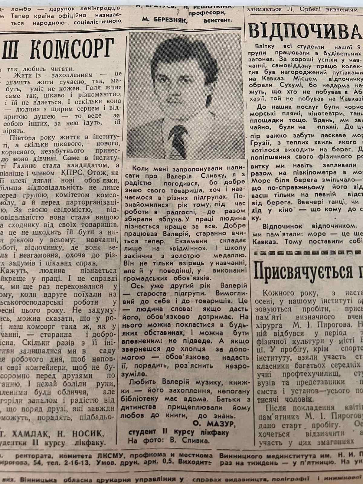Новини Вінниці - фото з «Ми залишилися без друга, без викладача, без лікаря». В пам'ять про вінницького хірурга Валерія Сливку