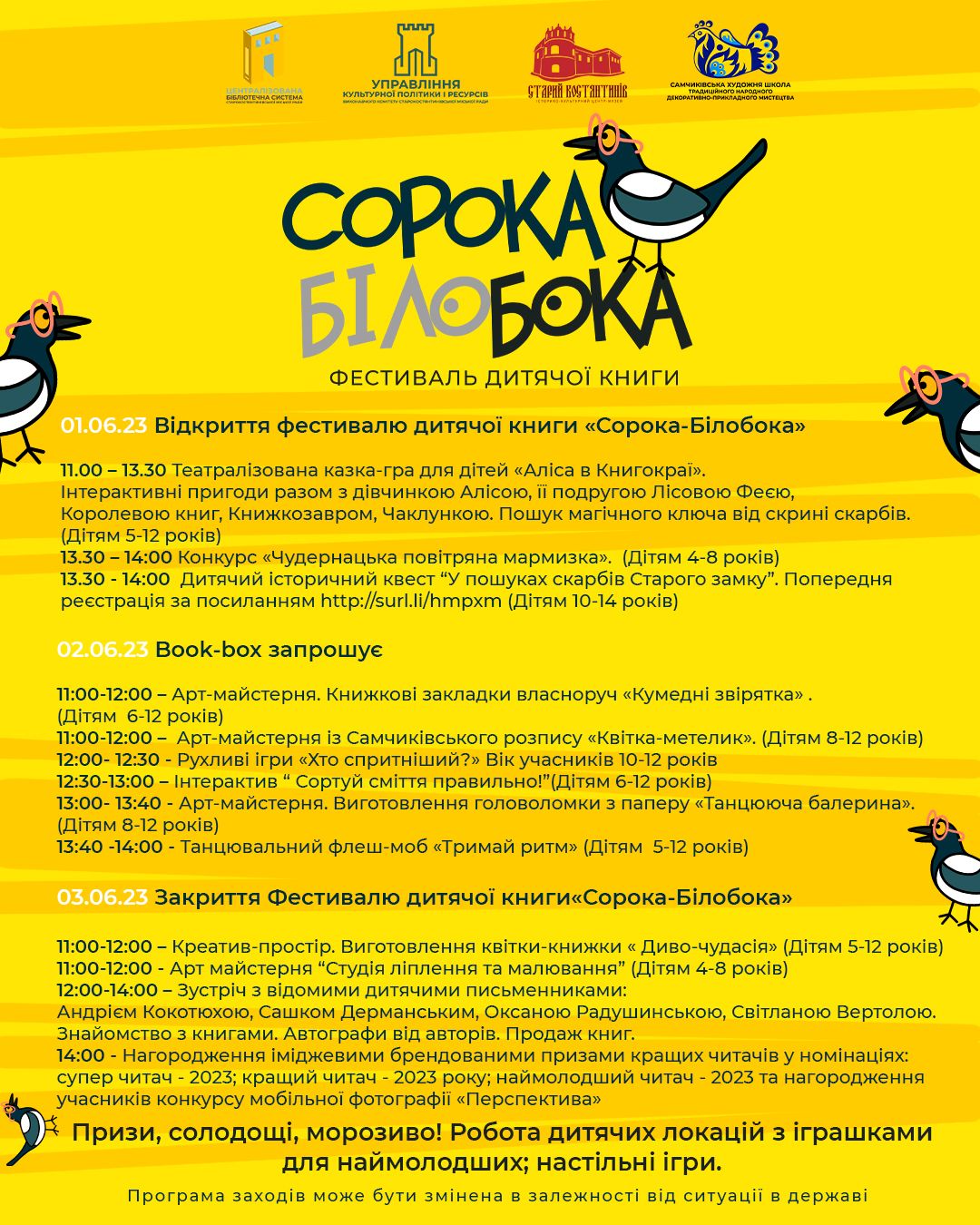 Новини Хмельницького - фото з У Старокостянтинові відбудеться фестиваль дитячої книги: програма