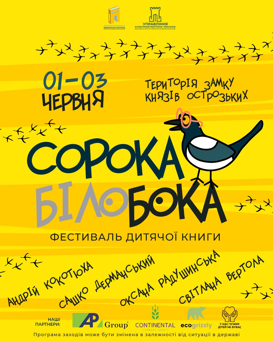 Новини Хмельницького - фото з У Старокостянтинові відбудеться фестиваль дитячої книги: програма