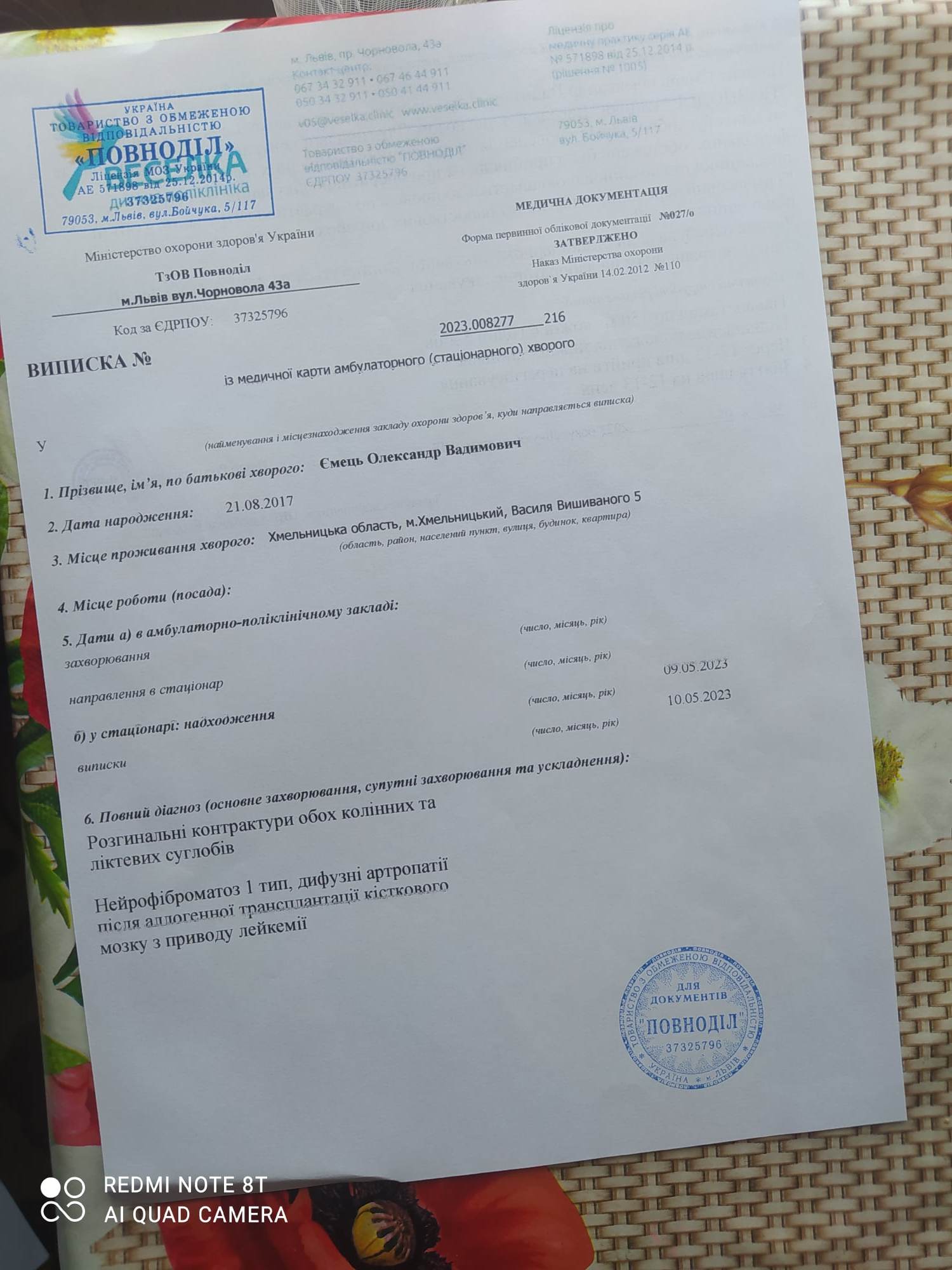 Новини Хмельницького - фото з Попереду ще одна операція. Для 5-річного Сашка збирають гроші на лікування Нет описания.