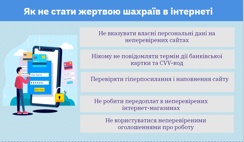 Новини Тернополя - фото з З банківської карти «зникло» 10 тисяч гривень: як не стати жертвою шахраїв