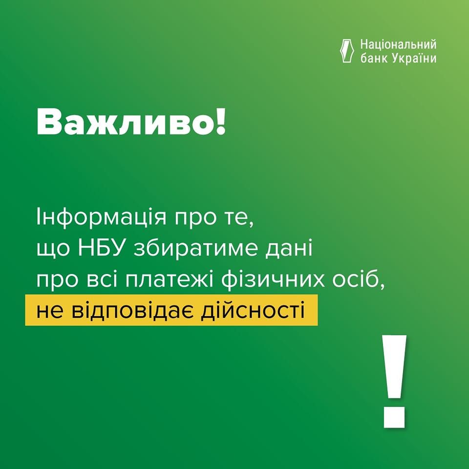 Новини Тернополя - фото з Національний банк контролюватиме безготівкові платежі юридичних осіб: пояснюємо, що це означає