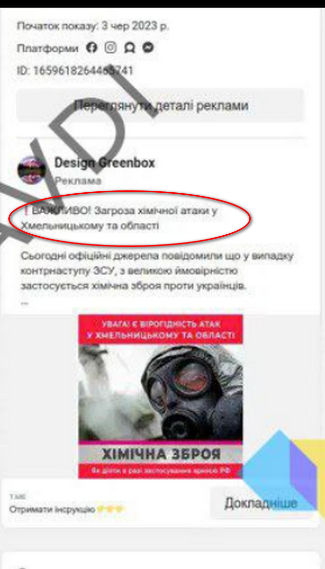 Новини Хмельницького - фото з Хімічна атака Хмельницького в разі контрнаступу ЗСУ: чергова ІПСО ворога