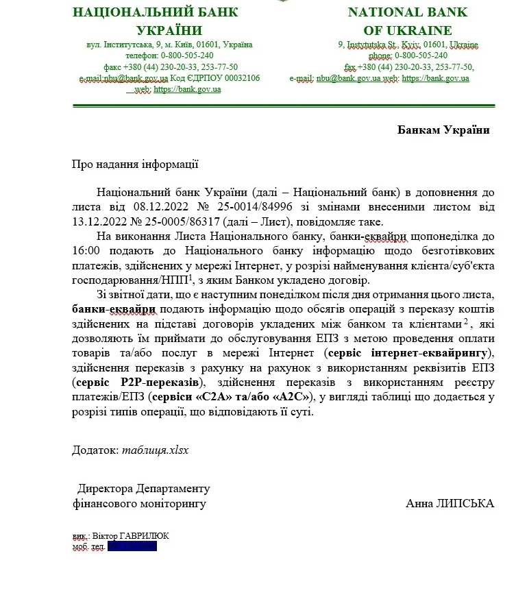 Новини Тернополя - фото з Національний банк контролюватиме безготівкові платежі юридичних осіб: пояснюємо, що це означає