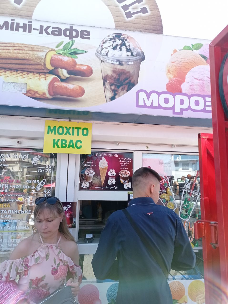 Новини Тернополя - фото з Скільки коштує морозиво у парках Тернополя та як вибрати якісне