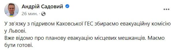 Новини Хмельницького - фото з Окупанти підірвали Каховську ГЕС. Жителів прибережних районів евакуйовуватимуть на Хмельниччину
