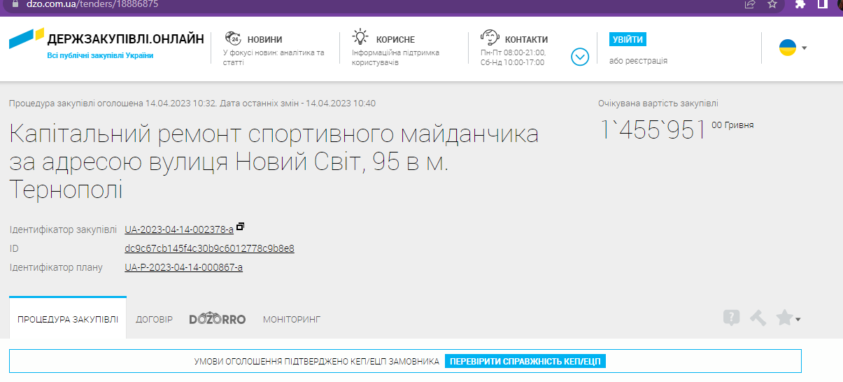 Новини Тернополя - фото з На Новому Світі з’явився новий спортмайданчик: у скільки обійшлося облаштування?