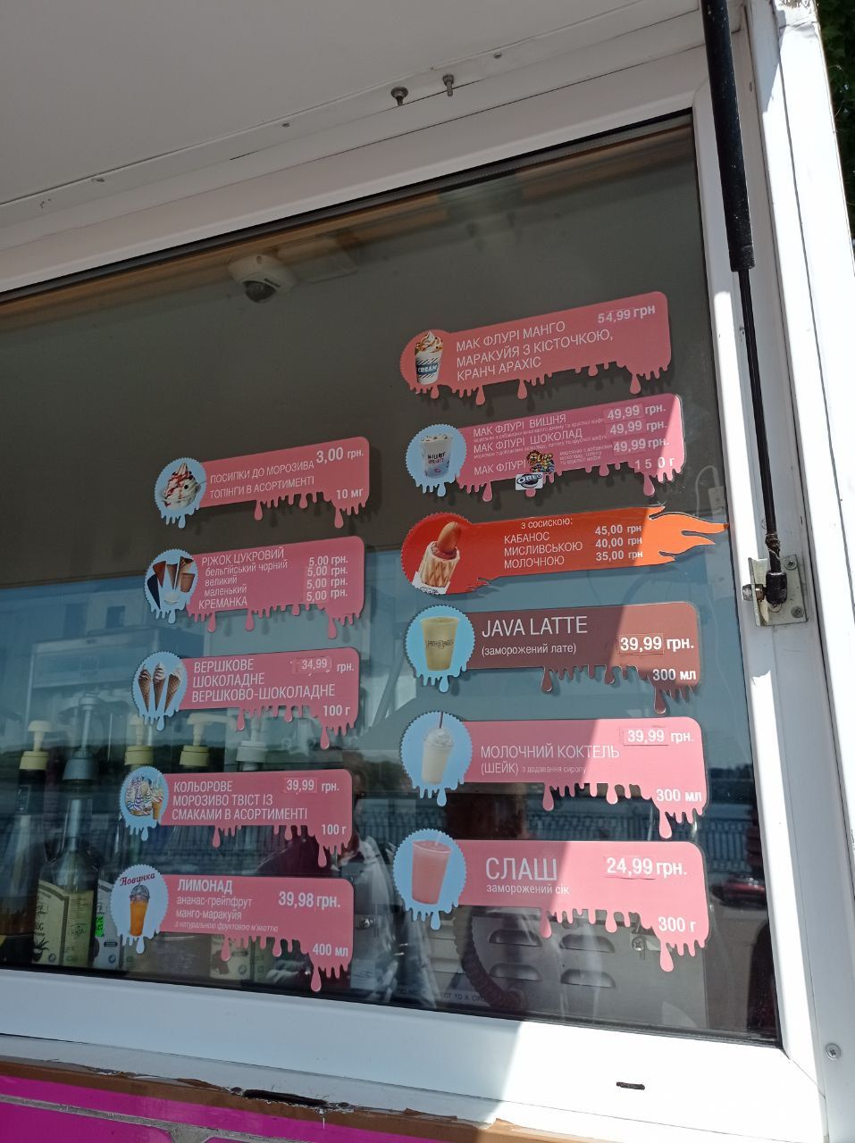 Новини Тернополя - фото з Скільки коштує морозиво у парках Тернополя та як вибрати якісне