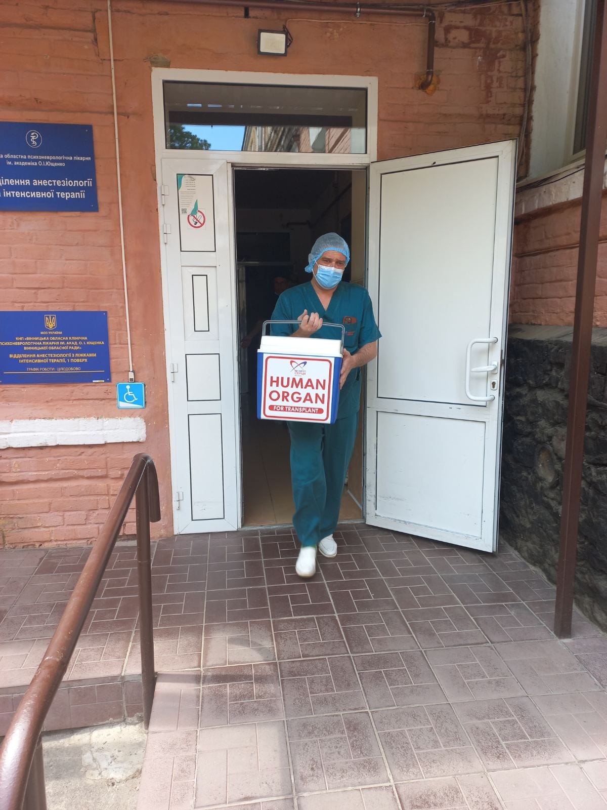 Новини Вінниці - фото з Коли одне життя рятує чотирьох людей: вінничанка стала посмертним донором На зображенні може бути: 1 особа, лікарня та текст